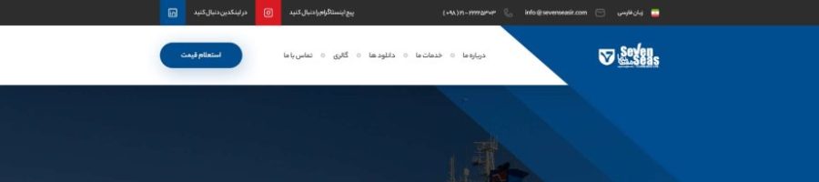 سایت هفت دریا