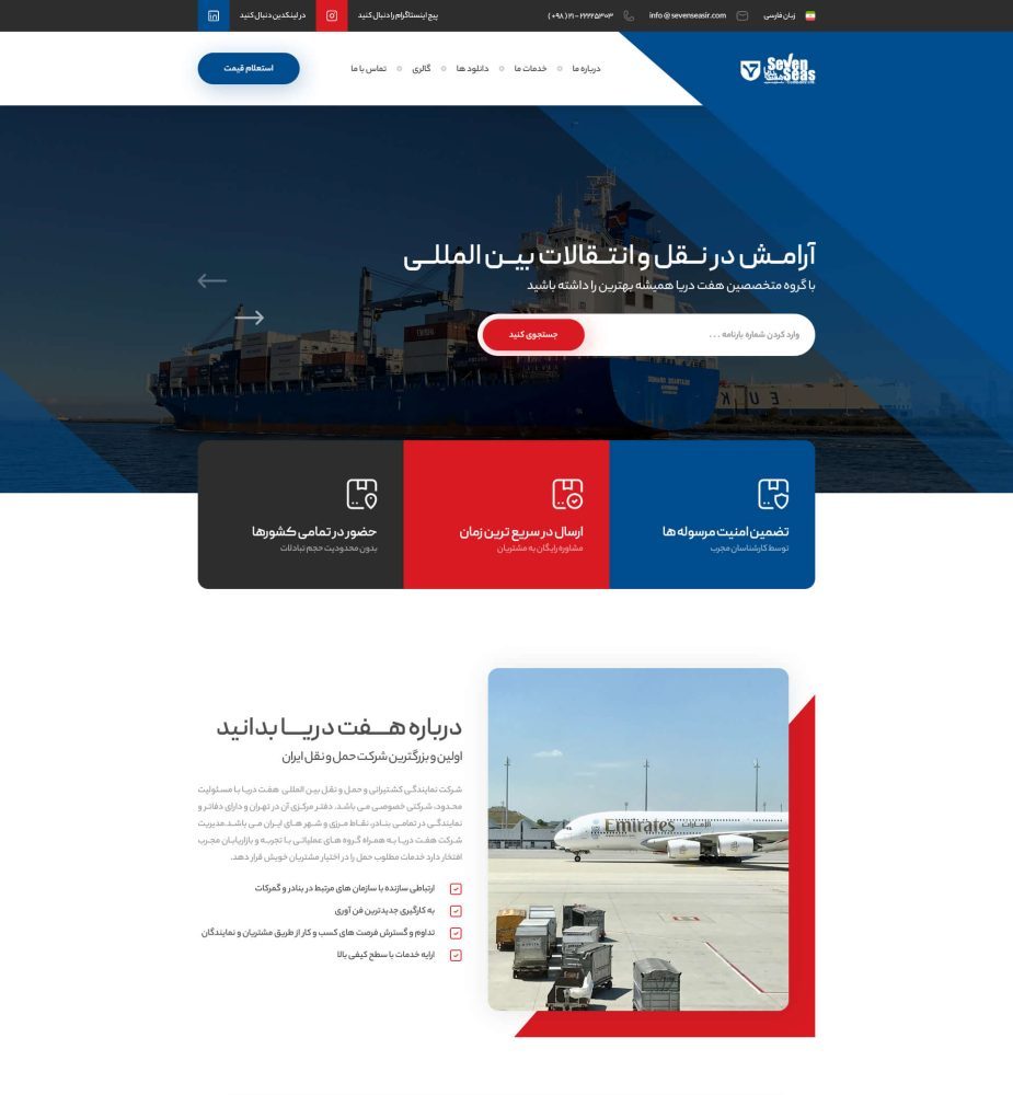 سایت هفت دریا
