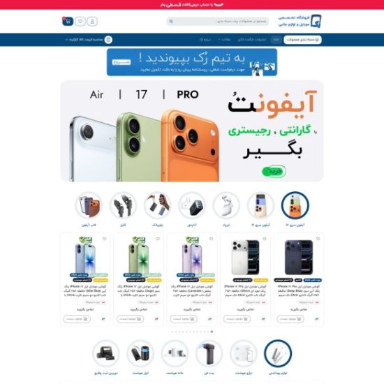 سایت روک موبایل