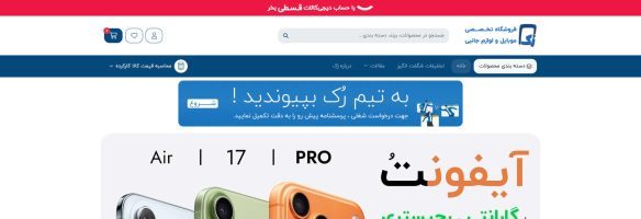 سایت روک موبایل