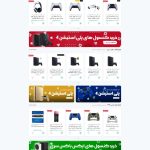 سایت تهران پی اس