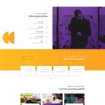 طراحی سایت رویداد هوش مصنوعی ایران