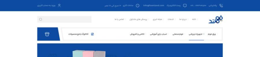 سایت فوم لند