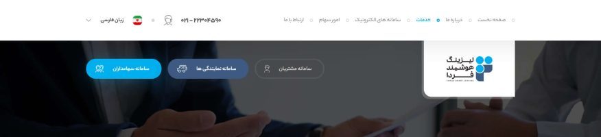 سایت لیزینگ فردا