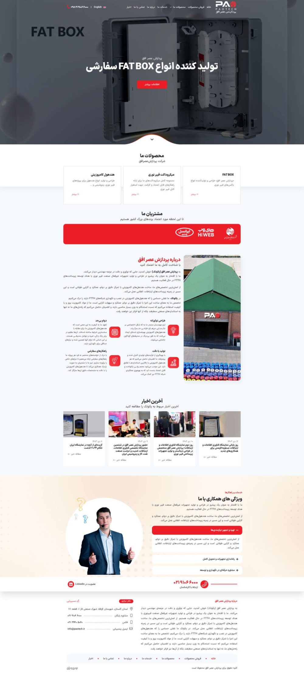 سایت پائوتک