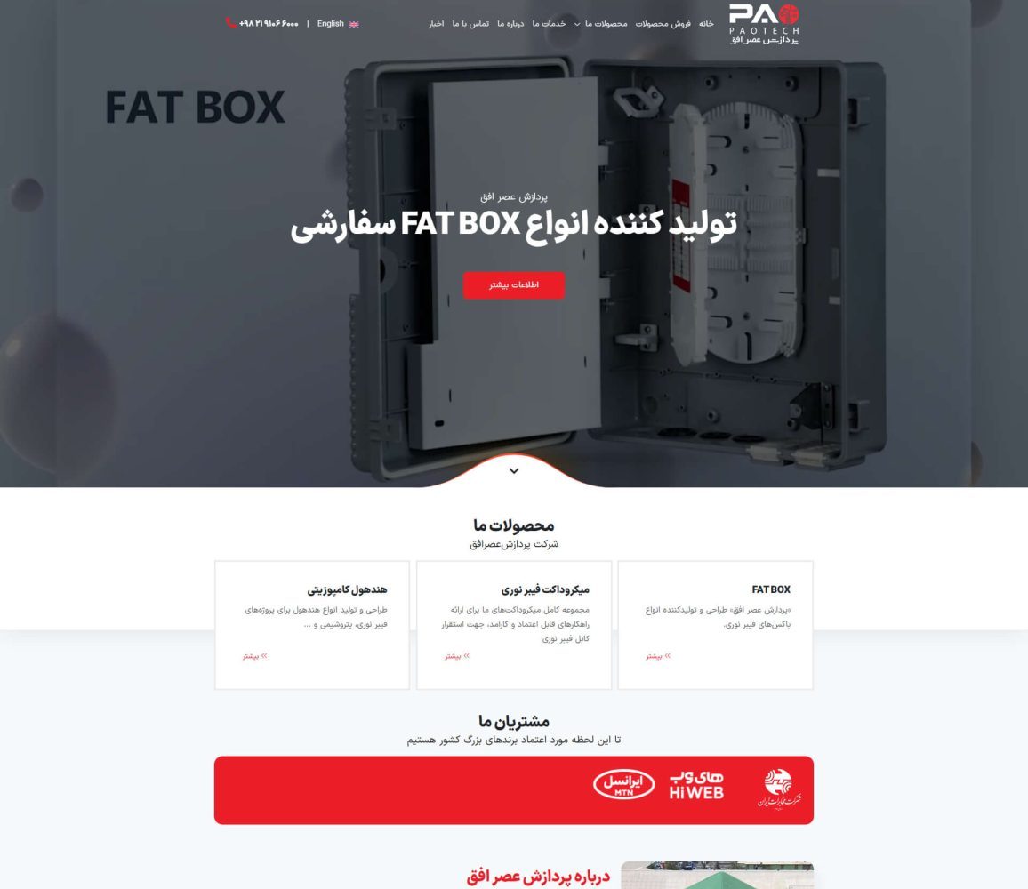 سایت پائوتک