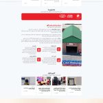 سایت پائوتک