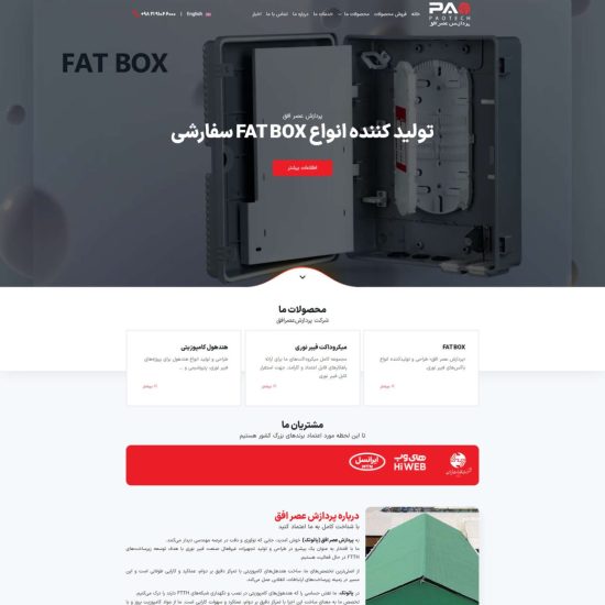 سایت پائوتک
