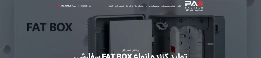 سایت پائوتک