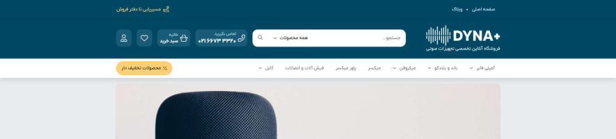 سایت داینا پلاس